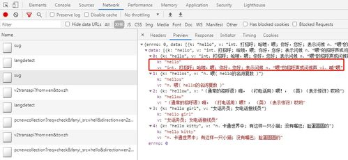 黃羽恒 翻譯小工具 利用翻譯